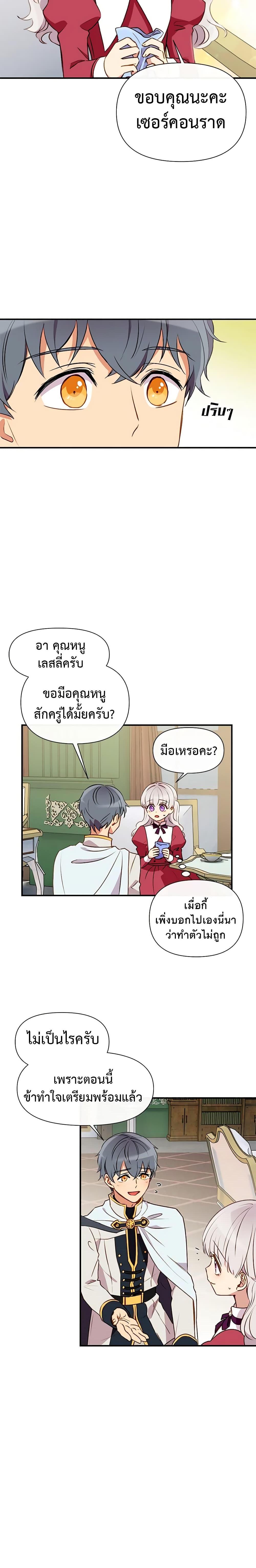 Manga-lc-com อ่านมังงะ อ่านการ์ตูน ออนไลน์ ฟรี The Monster Duchess and Contract Princess ตอนที่ 1 2 3 4 5 6 7 8 9 10 11 12 13 14 ฟรี ไม่มีโฆษณา Manga-lc - อ่าน มังงะ อ่าน การ์ตูน ออนไลน์ อ่านมังงะ ฟรี
