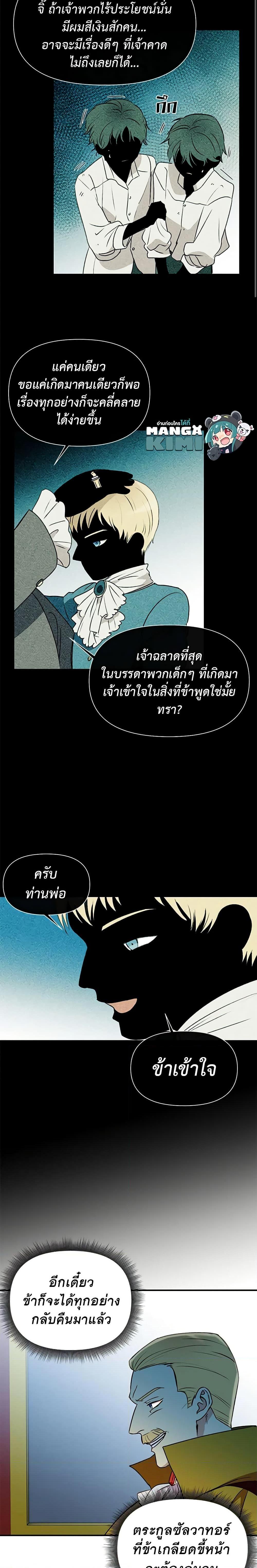 Manga-lc-com อ่านมังงะ อ่านการ์ตูน ออนไลน์ ฟรี The Monster Duchess and Contract Princess ตอนที่ 1 2 3 4 5 6 7 8 9 10 11 12 13 14 ฟรี ไม่มีโฆษณา Manga-lc - อ่าน มังงะ อ่าน การ์ตูน ออนไลน์ อ่านมังงะ ฟรี