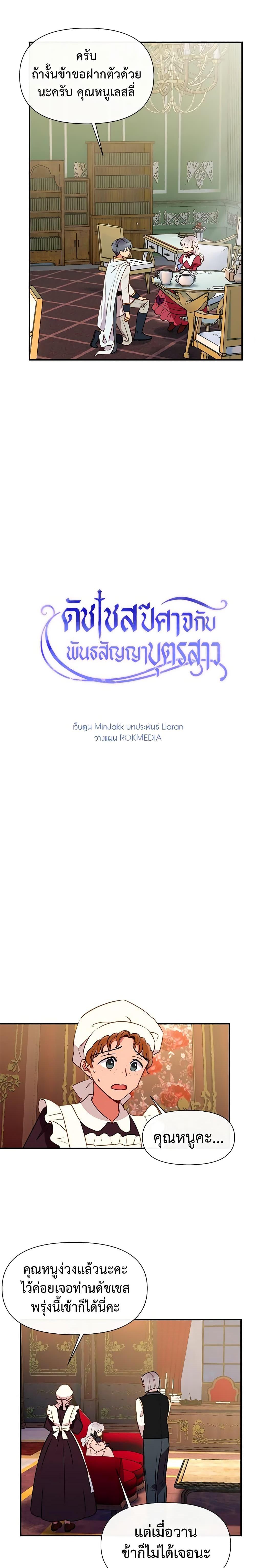 Manga-lc-com อ่านมังงะ อ่านการ์ตูน ออนไลน์ ฟรี The Monster Duchess and Contract Princess ตอนที่ 1 2 3 4 5 6 7 8 9 10 11 12 13 14 ฟรี ไม่มีโฆษณา Manga-lc - อ่าน มังงะ อ่าน การ์ตูน ออนไลน์ อ่านมังงะ ฟรี