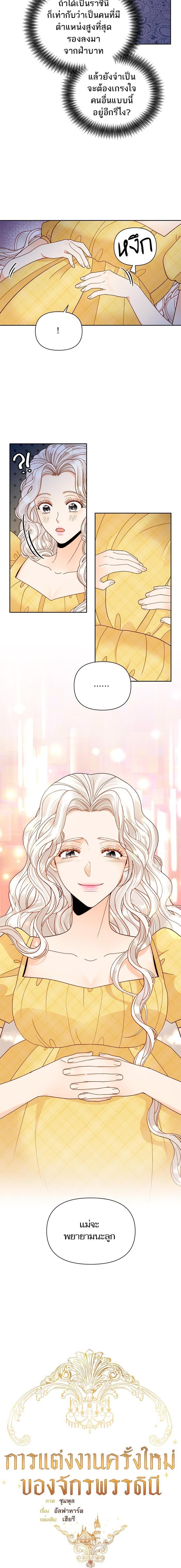 Manga-lc-com อ่านมังงะ อ่านการ์ตูน ออนไลน์ ฟรี การแต่งงานครั้งใหม่ของจักรพรรดินี ตอนที่ 1 2 3 4 5 6 7 8 9 10 11 12 13 14 ฟรี ไม่มีโฆษณา Manga-lc - อ่าน มังงะ อ่าน การ์ตูน ออนไลน์ อ่านมังงะ ฟรี