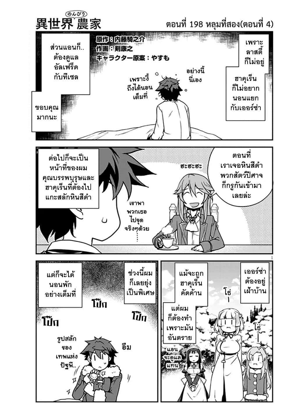 Manga-lc-com อ่านมังงะ อ่านการ์ตูน ออนไลน์ ฟรี Isekai Nonbiri Nouka ตอนที่ 1 2 3 4 5 6 7 8 9 10 11 12 13 14 ฟรี ไม่มีโฆษณา Manga-lc - อ่าน มังงะ อ่าน การ์ตูน ออนไลน์ อ่านมังงะ ฟรี