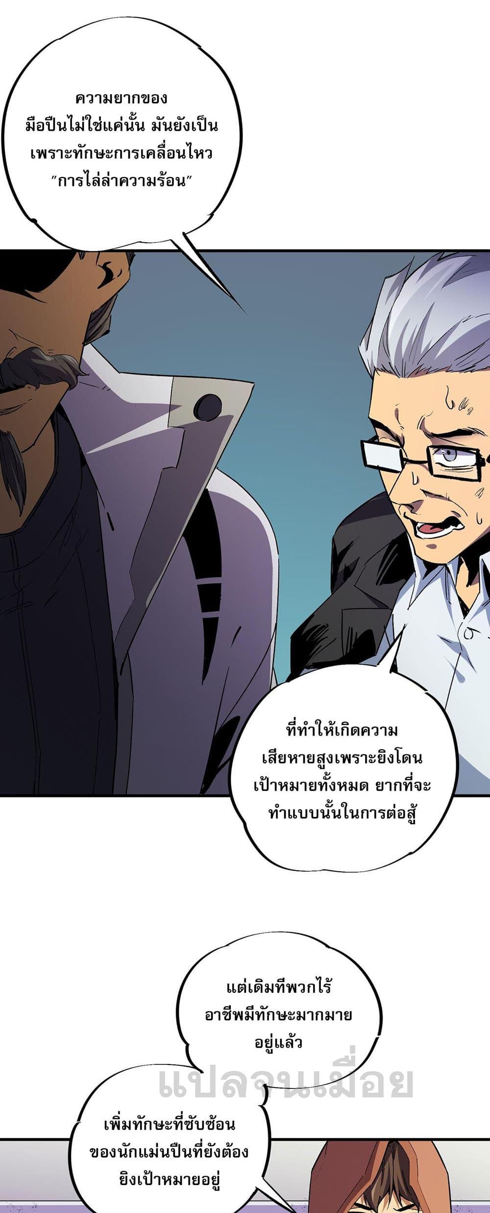 Manga-lc-com อ่านมังงะ อ่านการ์ตูน ออนไลน์ ฟรี Job Changing for the Entire Population The Jobless Me Will Terminate the Gods ตอนที่ 1 2 3 4 5 6 7 8 9 10 11 12 13 14 ฟรี ไม่มีโฆษณา Manga-lc - อ่าน มังงะ อ่าน การ์ตูน ออนไลน์ อ่านมังงะ ฟรี