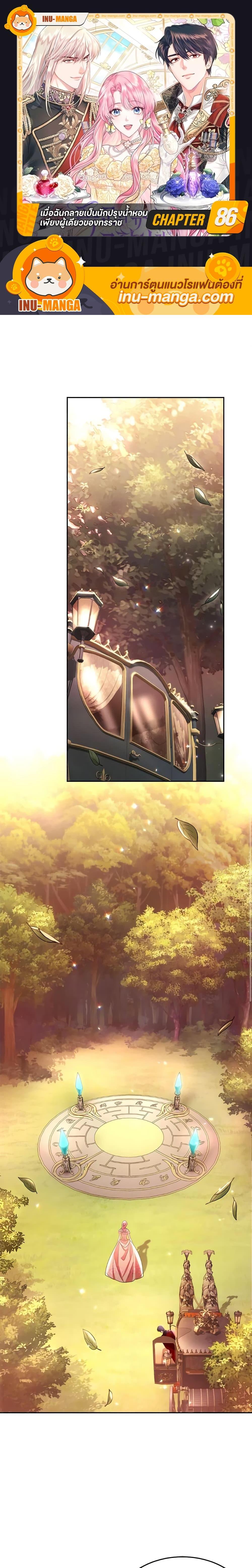 Manga-lc-com อ่านมังงะ อ่านการ์ตูน ออนไลน์ ฟรี The Tyrant’s Only Perfumer ตอนที่ 1 2 3 4 5 6 7 8 9 10 11 12 13 14 ฟรี ไม่มีโฆษณา Manga-lc - อ่าน มังงะ อ่าน การ์ตูน ออนไลน์ อ่านมังงะ ฟรี