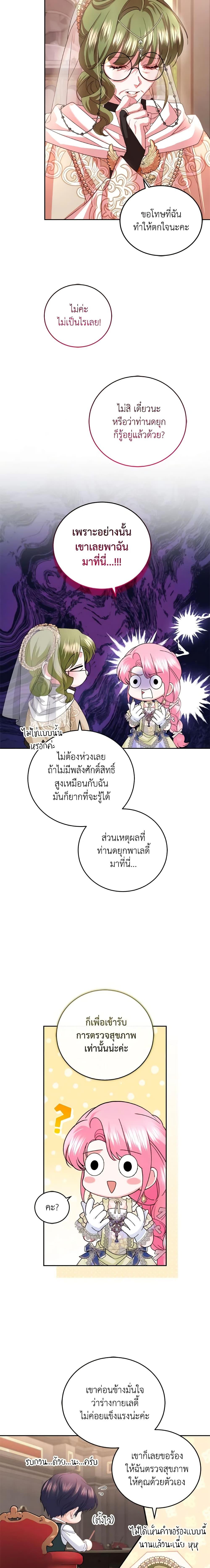 Manga-lc-com อ่านมังงะ อ่านการ์ตูน ออนไลน์ ฟรี The Tyrant’s Only Perfumer ตอนที่ 1 2 3 4 5 6 7 8 9 10 11 12 13 14 ฟรี ไม่มีโฆษณา Manga-lc - อ่าน มังงะ อ่าน การ์ตูน ออนไลน์ อ่านมังงะ ฟรี
