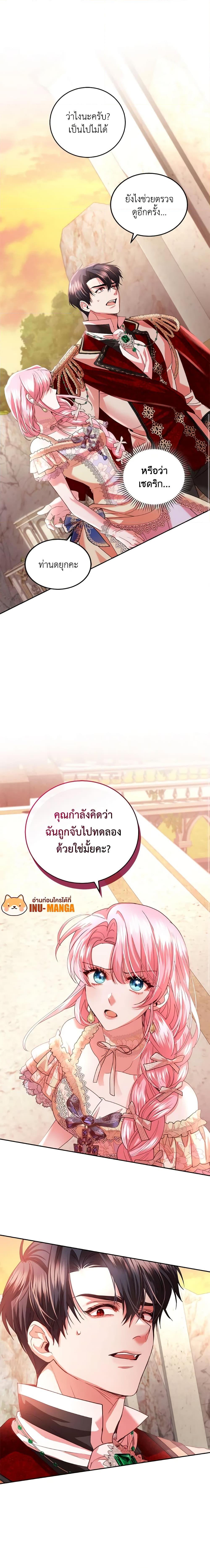 Manga-lc-com อ่านมังงะ อ่านการ์ตูน ออนไลน์ ฟรี The Tyrant’s Only Perfumer ตอนที่ 1 2 3 4 5 6 7 8 9 10 11 12 13 14 ฟรี ไม่มีโฆษณา Manga-lc - อ่าน มังงะ อ่าน การ์ตูน ออนไลน์ อ่านมังงะ ฟรี