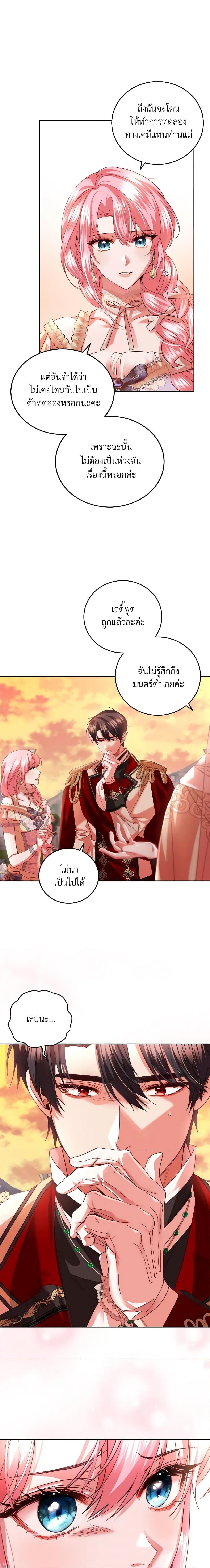 Manga-lc-com อ่านมังงะ อ่านการ์ตูน ออนไลน์ ฟรี The Tyrant’s Only Perfumer ตอนที่ 1 2 3 4 5 6 7 8 9 10 11 12 13 14 ฟรี ไม่มีโฆษณา Manga-lc - อ่าน มังงะ อ่าน การ์ตูน ออนไลน์ อ่านมังงะ ฟรี