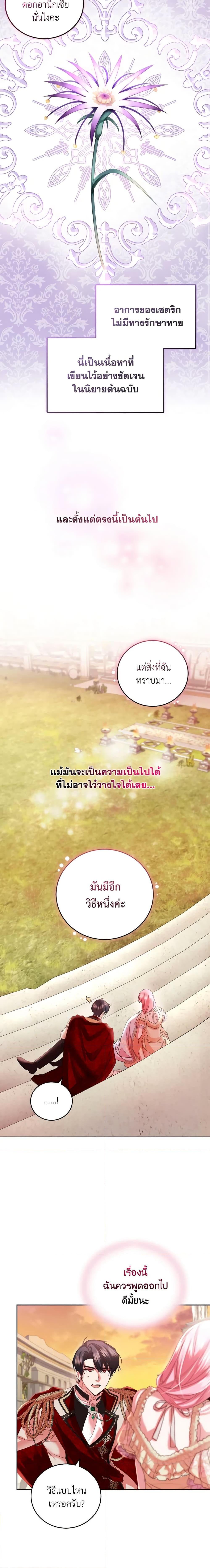 Manga-lc-com อ่านมังงะ อ่านการ์ตูน ออนไลน์ ฟรี The Tyrant’s Only Perfumer ตอนที่ 1 2 3 4 5 6 7 8 9 10 11 12 13 14 ฟรี ไม่มีโฆษณา Manga-lc - อ่าน มังงะ อ่าน การ์ตูน ออนไลน์ อ่านมังงะ ฟรี