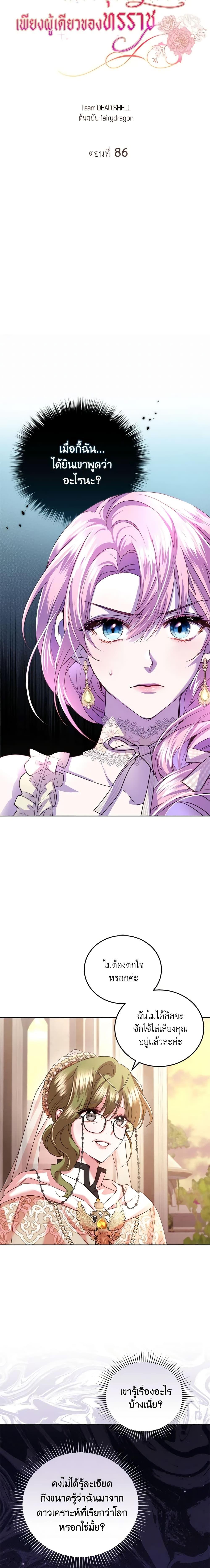 Manga-lc-com อ่านมังงะ อ่านการ์ตูน ออนไลน์ ฟรี The Tyrant’s Only Perfumer ตอนที่ 1 2 3 4 5 6 7 8 9 10 11 12 13 14 ฟรี ไม่มีโฆษณา Manga-lc - อ่าน มังงะ อ่าน การ์ตูน ออนไลน์ อ่านมังงะ ฟรี