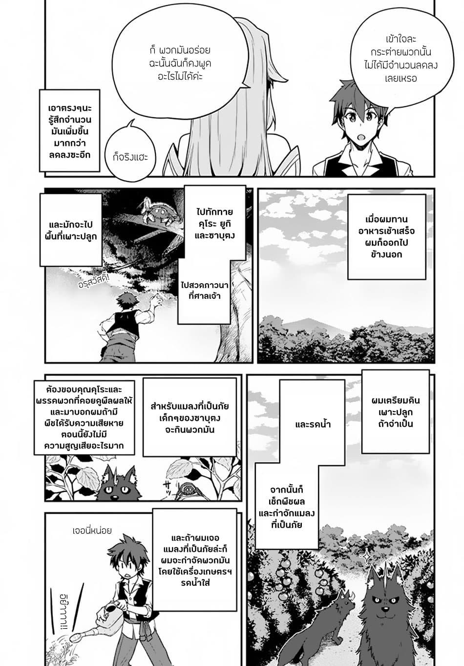 Manga-lc-com อ่านมังงะ อ่านการ์ตูน ออนไลน์ ฟรี Isekai Nonbiri Nouka ตอนที่ 1 2 3 4 5 6 7 8 9 10 11 12 13 14 ฟรี ไม่มีโฆษณา Manga-lc - อ่าน มังงะ อ่าน การ์ตูน ออนไลน์ อ่านมังงะ ฟรี