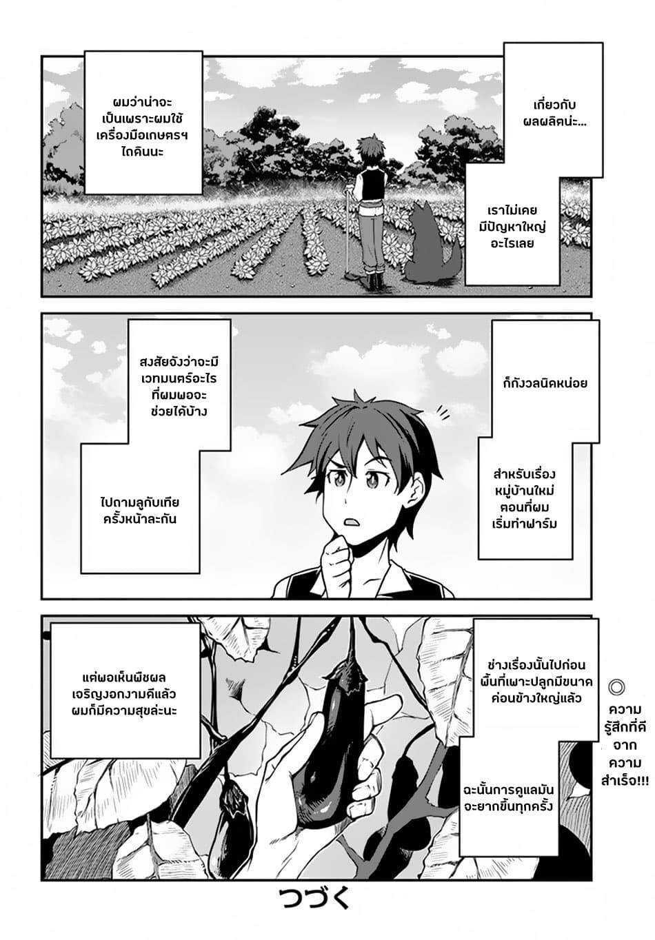 Manga-lc-com อ่านมังงะ อ่านการ์ตูน ออนไลน์ ฟรี Isekai Nonbiri Nouka ตอนที่ 1 2 3 4 5 6 7 8 9 10 11 12 13 14 ฟรี ไม่มีโฆษณา Manga-lc - อ่าน มังงะ อ่าน การ์ตูน ออนไลน์ อ่านมังงะ ฟรี