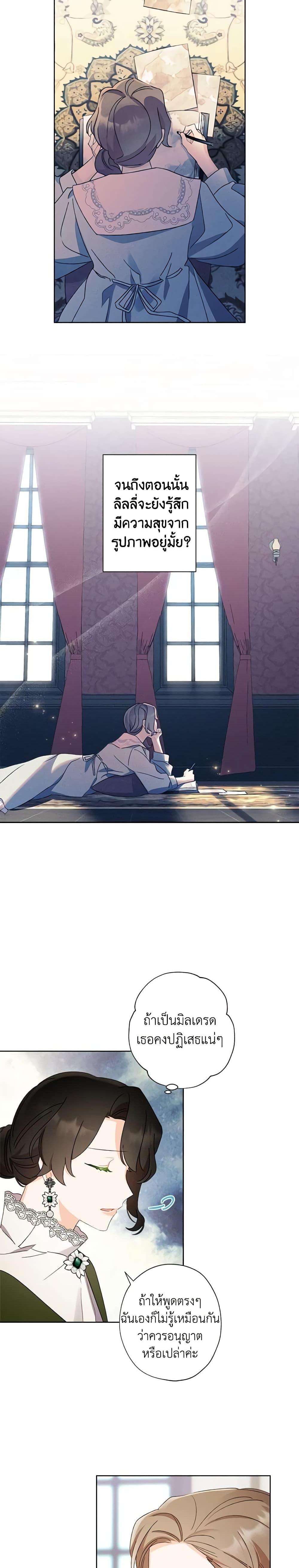 Manga-lc-com อ่านมังงะ อ่านการ์ตูน ออนไลน์ ฟรี I Raised Cinderella Preciously ตอนที่ 1 2 3 4 5 6 7 8 9 10 11 12 13 14 ฟรี ไม่มีโฆษณา Manga-lc - อ่าน มังงะ อ่าน การ์ตูน ออนไลน์ อ่านมังงะ ฟรี