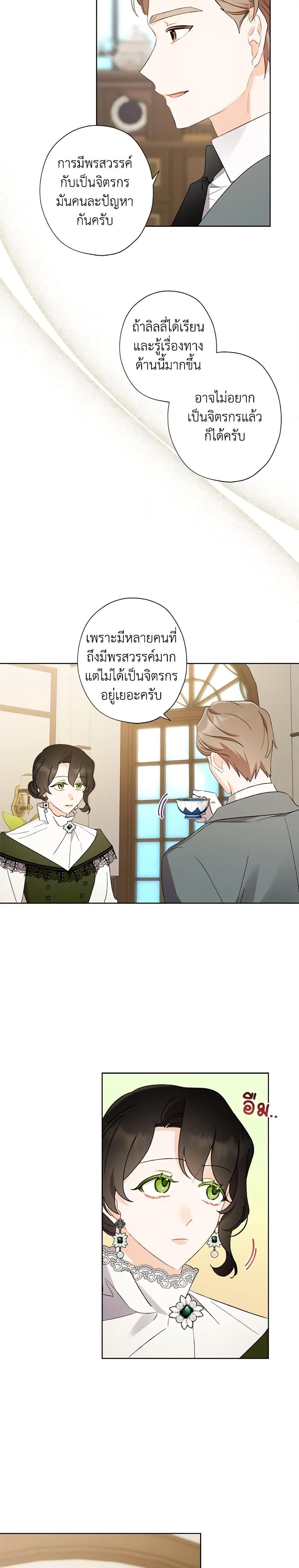Manga-lc-com อ่านมังงะ อ่านการ์ตูน ออนไลน์ ฟรี I Raised Cinderella Preciously ตอนที่ 1 2 3 4 5 6 7 8 9 10 11 12 13 14 ฟรี ไม่มีโฆษณา Manga-lc - อ่าน มังงะ อ่าน การ์ตูน ออนไลน์ อ่านมังงะ ฟรี