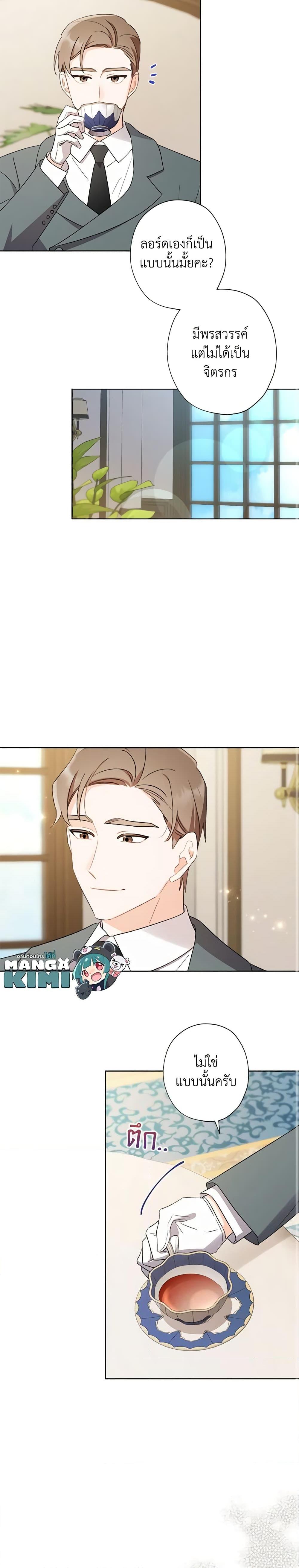 Manga-lc-com อ่านมังงะ อ่านการ์ตูน ออนไลน์ ฟรี I Raised Cinderella Preciously ตอนที่ 1 2 3 4 5 6 7 8 9 10 11 12 13 14 ฟรี ไม่มีโฆษณา Manga-lc - อ่าน มังงะ อ่าน การ์ตูน ออนไลน์ อ่านมังงะ ฟรี