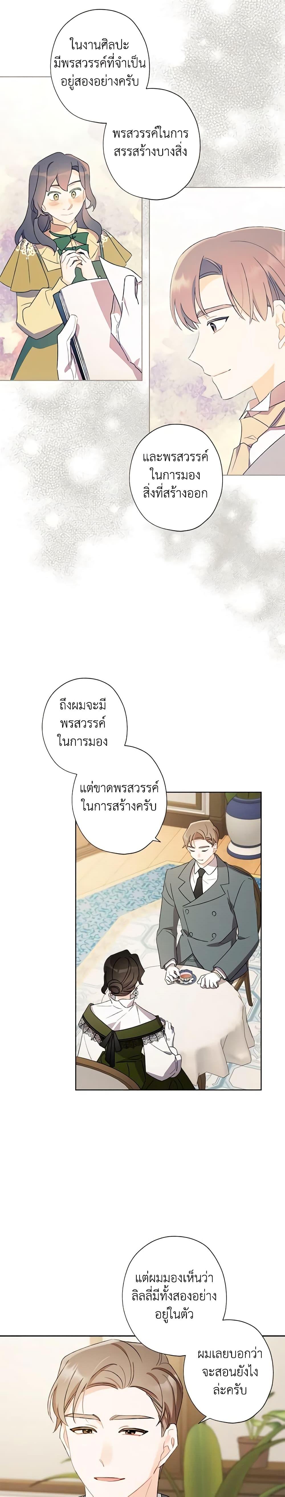 Manga-lc-com อ่านมังงะ อ่านการ์ตูน ออนไลน์ ฟรี I Raised Cinderella Preciously ตอนที่ 1 2 3 4 5 6 7 8 9 10 11 12 13 14 ฟรี ไม่มีโฆษณา Manga-lc - อ่าน มังงะ อ่าน การ์ตูน ออนไลน์ อ่านมังงะ ฟรี