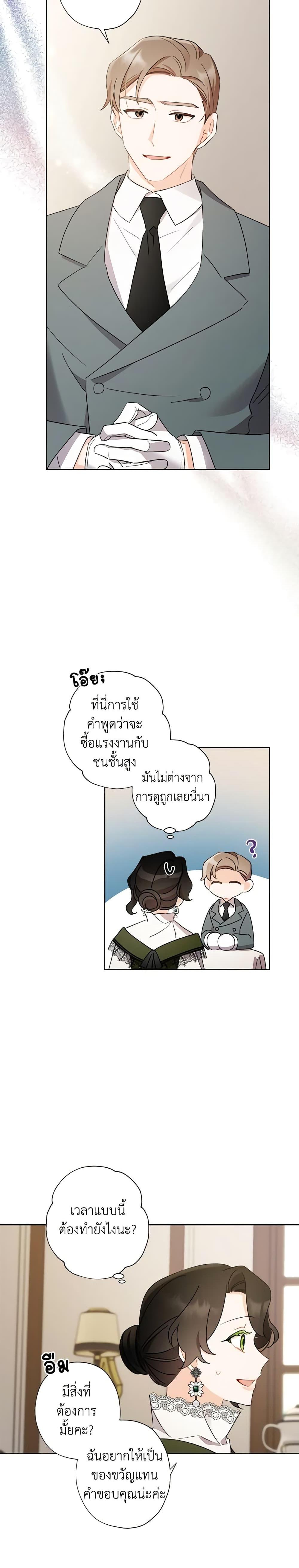 Manga-lc-com อ่านมังงะ อ่านการ์ตูน ออนไลน์ ฟรี I Raised Cinderella Preciously ตอนที่ 1 2 3 4 5 6 7 8 9 10 11 12 13 14 ฟรี ไม่มีโฆษณา Manga-lc - อ่าน มังงะ อ่าน การ์ตูน ออนไลน์ อ่านมังงะ ฟรี