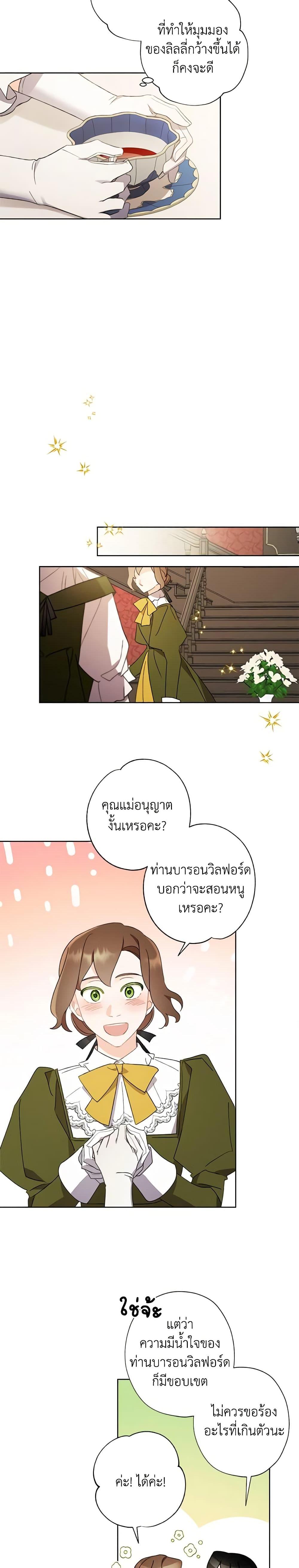 Manga-lc-com อ่านมังงะ อ่านการ์ตูน ออนไลน์ ฟรี I Raised Cinderella Preciously ตอนที่ 1 2 3 4 5 6 7 8 9 10 11 12 13 14 ฟรี ไม่มีโฆษณา Manga-lc - อ่าน มังงะ อ่าน การ์ตูน ออนไลน์ อ่านมังงะ ฟรี