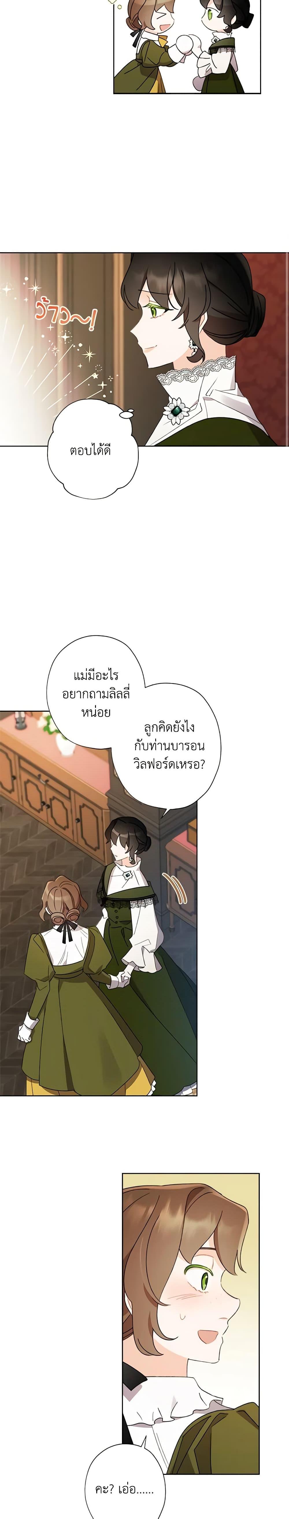 Manga-lc-com อ่านมังงะ อ่านการ์ตูน ออนไลน์ ฟรี I Raised Cinderella Preciously ตอนที่ 1 2 3 4 5 6 7 8 9 10 11 12 13 14 ฟรี ไม่มีโฆษณา Manga-lc - อ่าน มังงะ อ่าน การ์ตูน ออนไลน์ อ่านมังงะ ฟรี