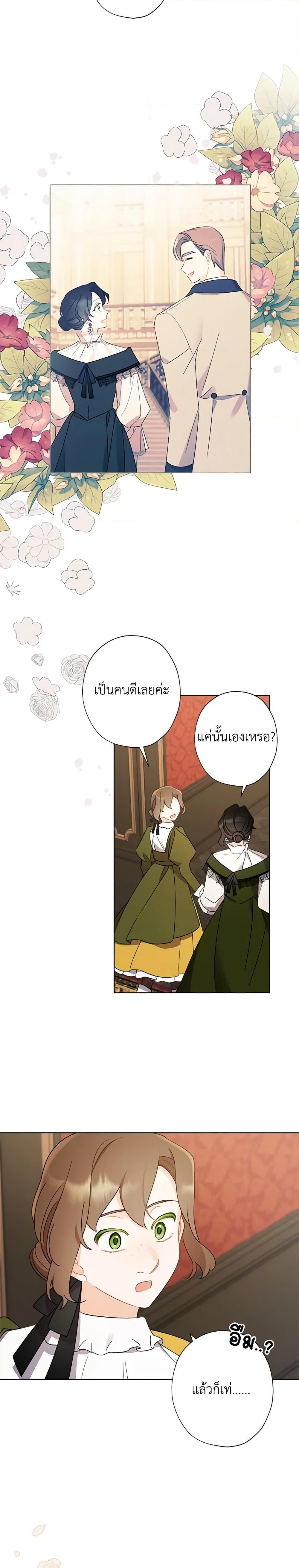 Manga-lc-com อ่านมังงะ อ่านการ์ตูน ออนไลน์ ฟรี I Raised Cinderella Preciously ตอนที่ 1 2 3 4 5 6 7 8 9 10 11 12 13 14 ฟรี ไม่มีโฆษณา Manga-lc - อ่าน มังงะ อ่าน การ์ตูน ออนไลน์ อ่านมังงะ ฟรี