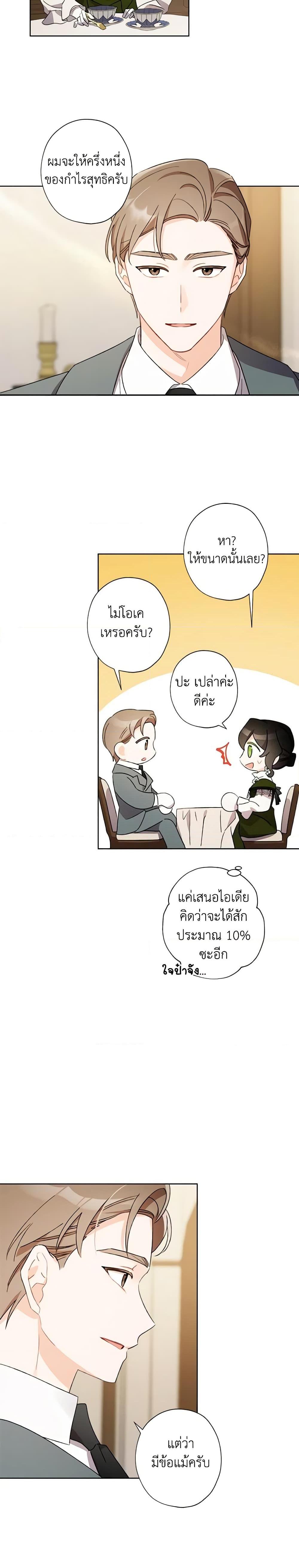 Manga-lc-com อ่านมังงะ อ่านการ์ตูน ออนไลน์ ฟรี I Raised Cinderella Preciously ตอนที่ 1 2 3 4 5 6 7 8 9 10 11 12 13 14 ฟรี ไม่มีโฆษณา Manga-lc - อ่าน มังงะ อ่าน การ์ตูน ออนไลน์ อ่านมังงะ ฟรี