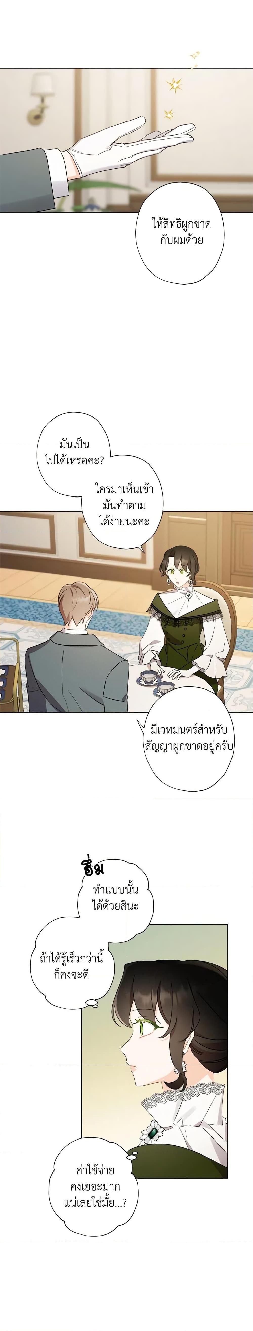 Manga-lc-com อ่านมังงะ อ่านการ์ตูน ออนไลน์ ฟรี I Raised Cinderella Preciously ตอนที่ 1 2 3 4 5 6 7 8 9 10 11 12 13 14 ฟรี ไม่มีโฆษณา Manga-lc - อ่าน มังงะ อ่าน การ์ตูน ออนไลน์ อ่านมังงะ ฟรี