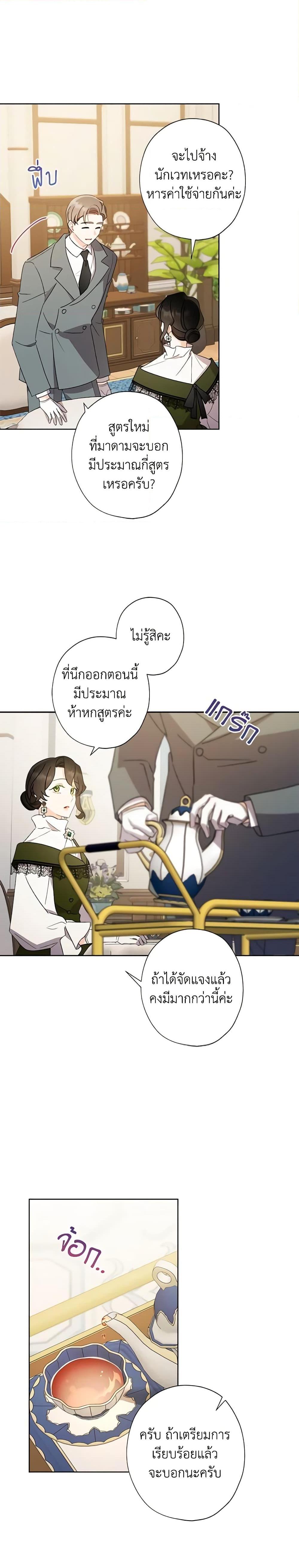 Manga-lc-com อ่านมังงะ อ่านการ์ตูน ออนไลน์ ฟรี I Raised Cinderella Preciously ตอนที่ 1 2 3 4 5 6 7 8 9 10 11 12 13 14 ฟรี ไม่มีโฆษณา Manga-lc - อ่าน มังงะ อ่าน การ์ตูน ออนไลน์ อ่านมังงะ ฟรี