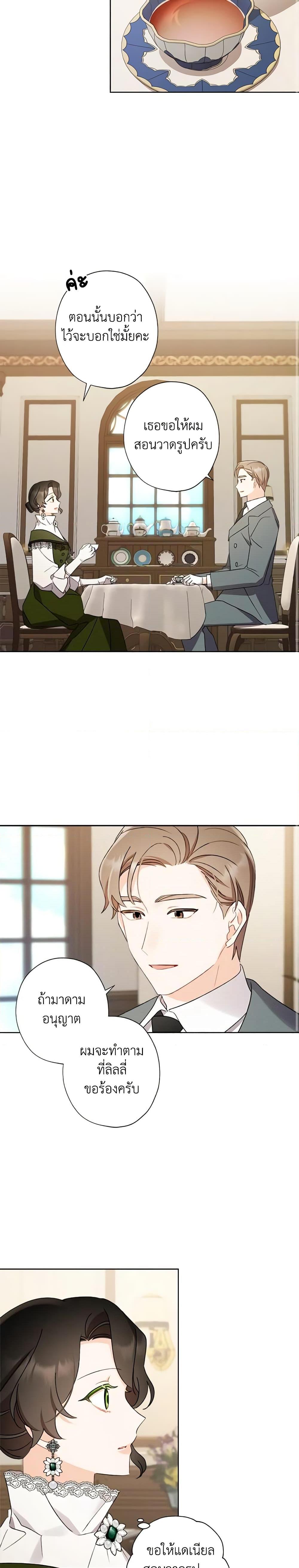 Manga-lc-com อ่านมังงะ อ่านการ์ตูน ออนไลน์ ฟรี I Raised Cinderella Preciously ตอนที่ 1 2 3 4 5 6 7 8 9 10 11 12 13 14 ฟรี ไม่มีโฆษณา Manga-lc - อ่าน มังงะ อ่าน การ์ตูน ออนไลน์ อ่านมังงะ ฟรี