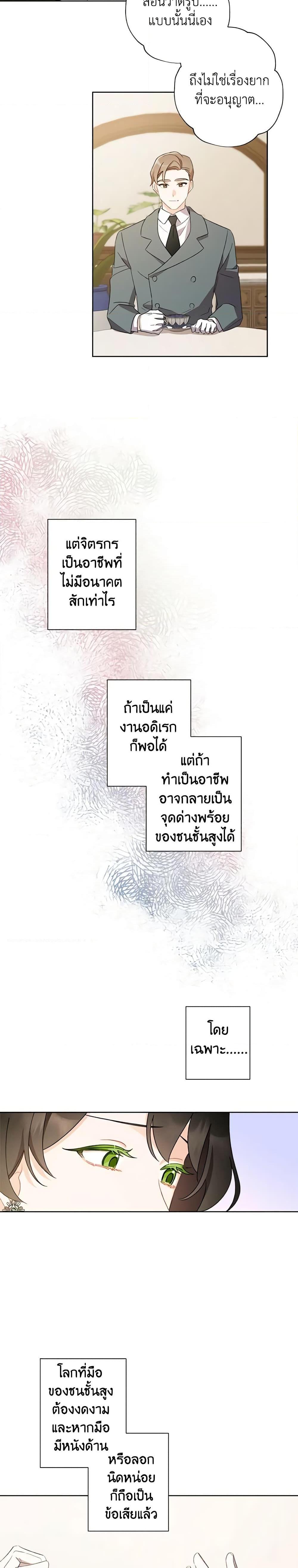 Manga-lc-com อ่านมังงะ อ่านการ์ตูน ออนไลน์ ฟรี I Raised Cinderella Preciously ตอนที่ 1 2 3 4 5 6 7 8 9 10 11 12 13 14 ฟรี ไม่มีโฆษณา Manga-lc - อ่าน มังงะ อ่าน การ์ตูน ออนไลน์ อ่านมังงะ ฟรี