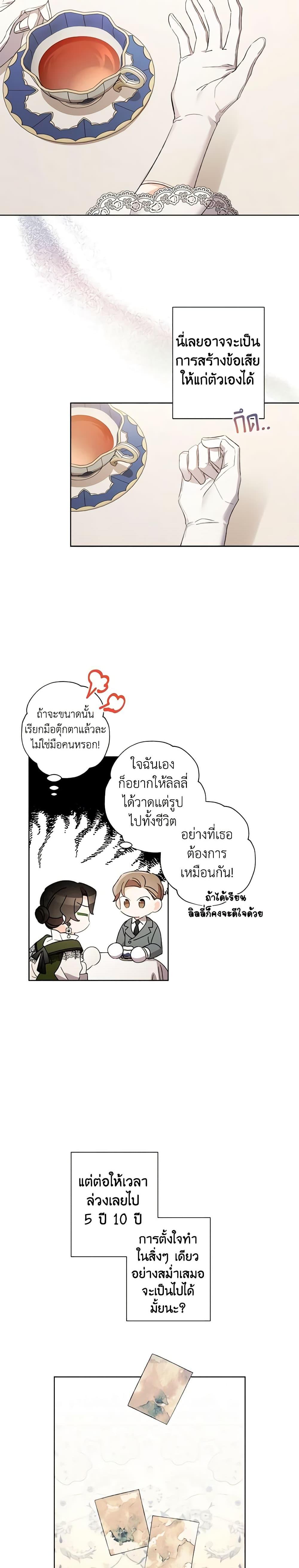 Manga-lc-com อ่านมังงะ อ่านการ์ตูน ออนไลน์ ฟรี I Raised Cinderella Preciously ตอนที่ 1 2 3 4 5 6 7 8 9 10 11 12 13 14 ฟรี ไม่มีโฆษณา Manga-lc - อ่าน มังงะ อ่าน การ์ตูน ออนไลน์ อ่านมังงะ ฟรี