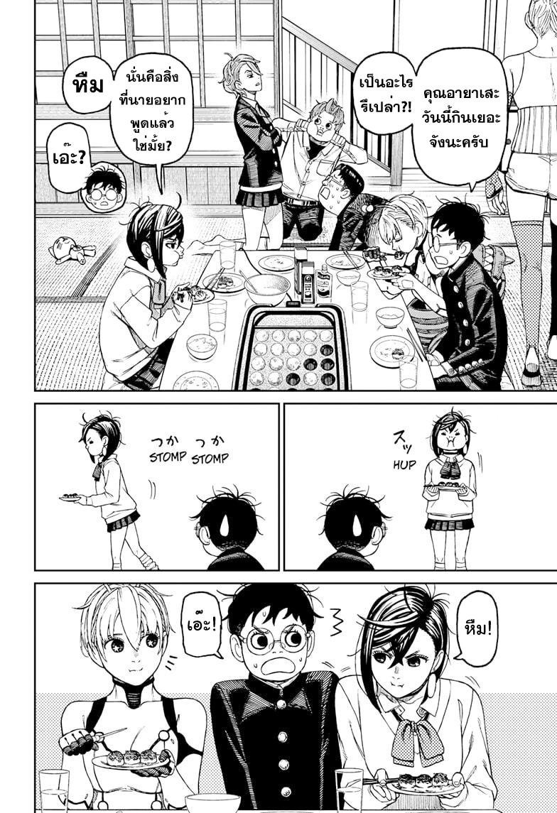 Manga-lc-com อ่านมังงะ อ่านการ์ตูน ออนไลน์ ฟรี Dandadan ตอนที่ 1 2 3 4 5 6 7 8 9 10 11 12 13 14 ฟรี ไม่มีโฆษณา Manga-lc - อ่าน มังงะ อ่าน การ์ตูน ออนไลน์ อ่านมังงะ ฟรี