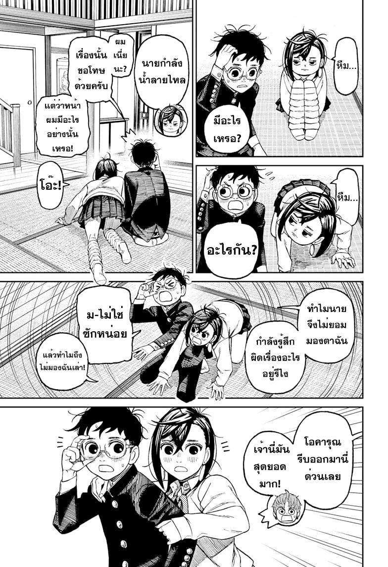 Manga-lc-com อ่านมังงะ อ่านการ์ตูน ออนไลน์ ฟรี Dandadan ตอนที่ 1 2 3 4 5 6 7 8 9 10 11 12 13 14 ฟรี ไม่มีโฆษณา Manga-lc - อ่าน มังงะ อ่าน การ์ตูน ออนไลน์ อ่านมังงะ ฟรี