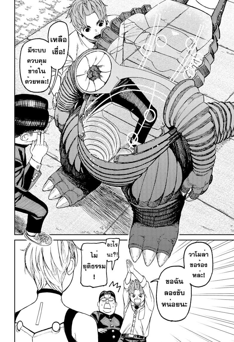 Manga-lc-com อ่านมังงะ อ่านการ์ตูน ออนไลน์ ฟรี Dandadan ตอนที่ 1 2 3 4 5 6 7 8 9 10 11 12 13 14 ฟรี ไม่มีโฆษณา Manga-lc - อ่าน มังงะ อ่าน การ์ตูน ออนไลน์ อ่านมังงะ ฟรี