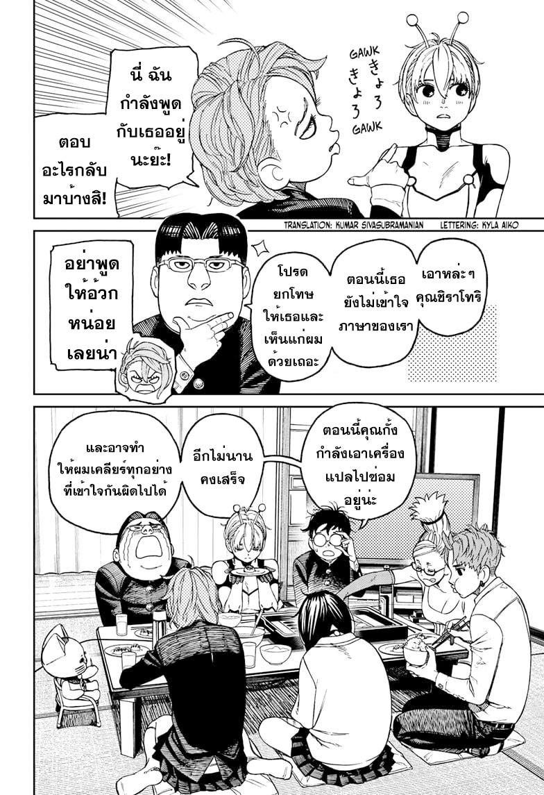 Manga-lc-com อ่านมังงะ อ่านการ์ตูน ออนไลน์ ฟรี Dandadan ตอนที่ 1 2 3 4 5 6 7 8 9 10 11 12 13 14 ฟรี ไม่มีโฆษณา Manga-lc - อ่าน มังงะ อ่าน การ์ตูน ออนไลน์ อ่านมังงะ ฟรี