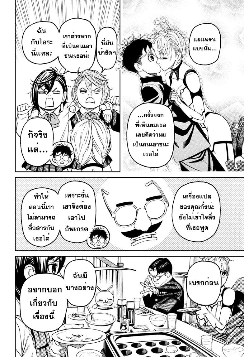 Manga-lc-com อ่านมังงะ อ่านการ์ตูน ออนไลน์ ฟรี Dandadan ตอนที่ 1 2 3 4 5 6 7 8 9 10 11 12 13 14 ฟรี ไม่มีโฆษณา Manga-lc - อ่าน มังงะ อ่าน การ์ตูน ออนไลน์ อ่านมังงะ ฟรี