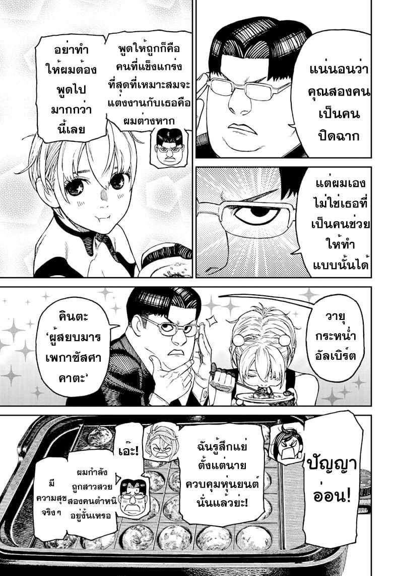 Manga-lc-com อ่านมังงะ อ่านการ์ตูน ออนไลน์ ฟรี Dandadan ตอนที่ 1 2 3 4 5 6 7 8 9 10 11 12 13 14 ฟรี ไม่มีโฆษณา Manga-lc - อ่าน มังงะ อ่าน การ์ตูน ออนไลน์ อ่านมังงะ ฟรี