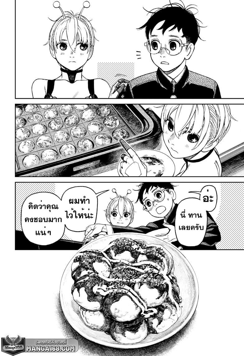 Manga-lc-com อ่านมังงะ อ่านการ์ตูน ออนไลน์ ฟรี Dandadan ตอนที่ 1 2 3 4 5 6 7 8 9 10 11 12 13 14 ฟรี ไม่มีโฆษณา Manga-lc - อ่าน มังงะ อ่าน การ์ตูน ออนไลน์ อ่านมังงะ ฟรี