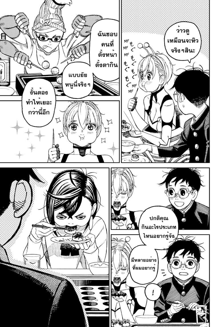 Manga-lc-com อ่านมังงะ อ่านการ์ตูน ออนไลน์ ฟรี Dandadan ตอนที่ 1 2 3 4 5 6 7 8 9 10 11 12 13 14 ฟรี ไม่มีโฆษณา Manga-lc - อ่าน มังงะ อ่าน การ์ตูน ออนไลน์ อ่านมังงะ ฟรี