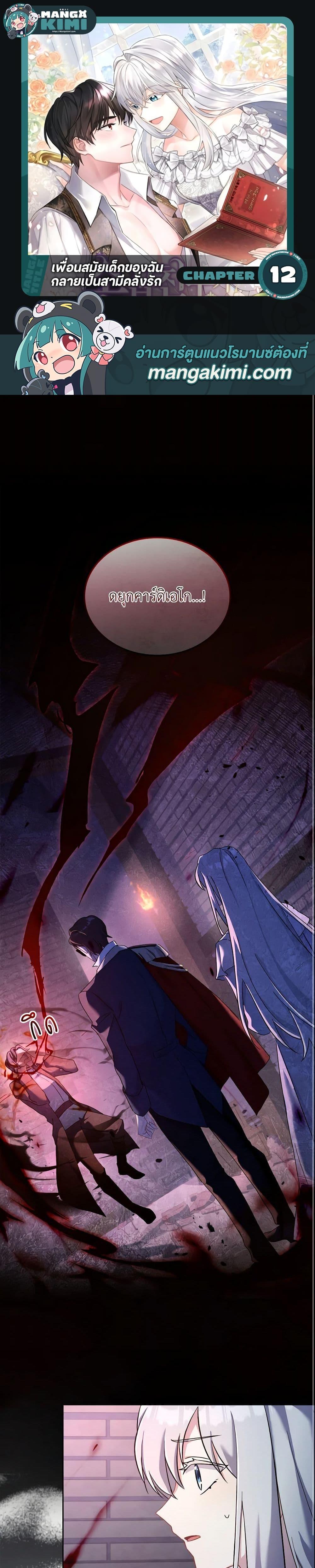 Manga-lc-com อ่านมังงะ อ่านการ์ตูน ออนไลน์ ฟรี My Childhood Friend Became an Obsessive Husband ตอนที่ 1 2 3 4 5 6 7 8 9 10 11 12 13 14 ฟรี ไม่มีโฆษณา Manga-lc - อ่าน มังงะ อ่าน การ์ตูน ออนไลน์ อ่านมังงะ ฟรี