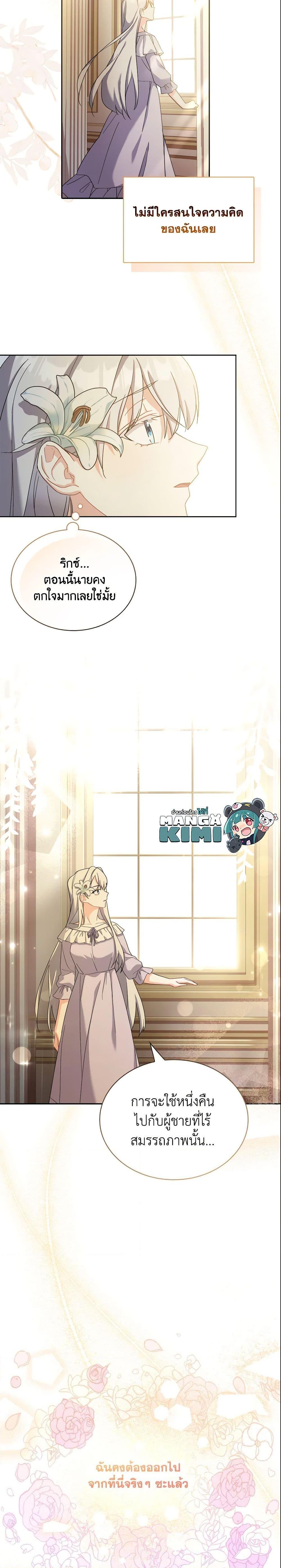 Manga-lc-com อ่านมังงะ อ่านการ์ตูน ออนไลน์ ฟรี My Childhood Friend Became an Obsessive Husband ตอนที่ 1 2 3 4 5 6 7 8 9 10 11 12 13 14 ฟรี ไม่มีโฆษณา Manga-lc - อ่าน มังงะ อ่าน การ์ตูน ออนไลน์ อ่านมังงะ ฟรี