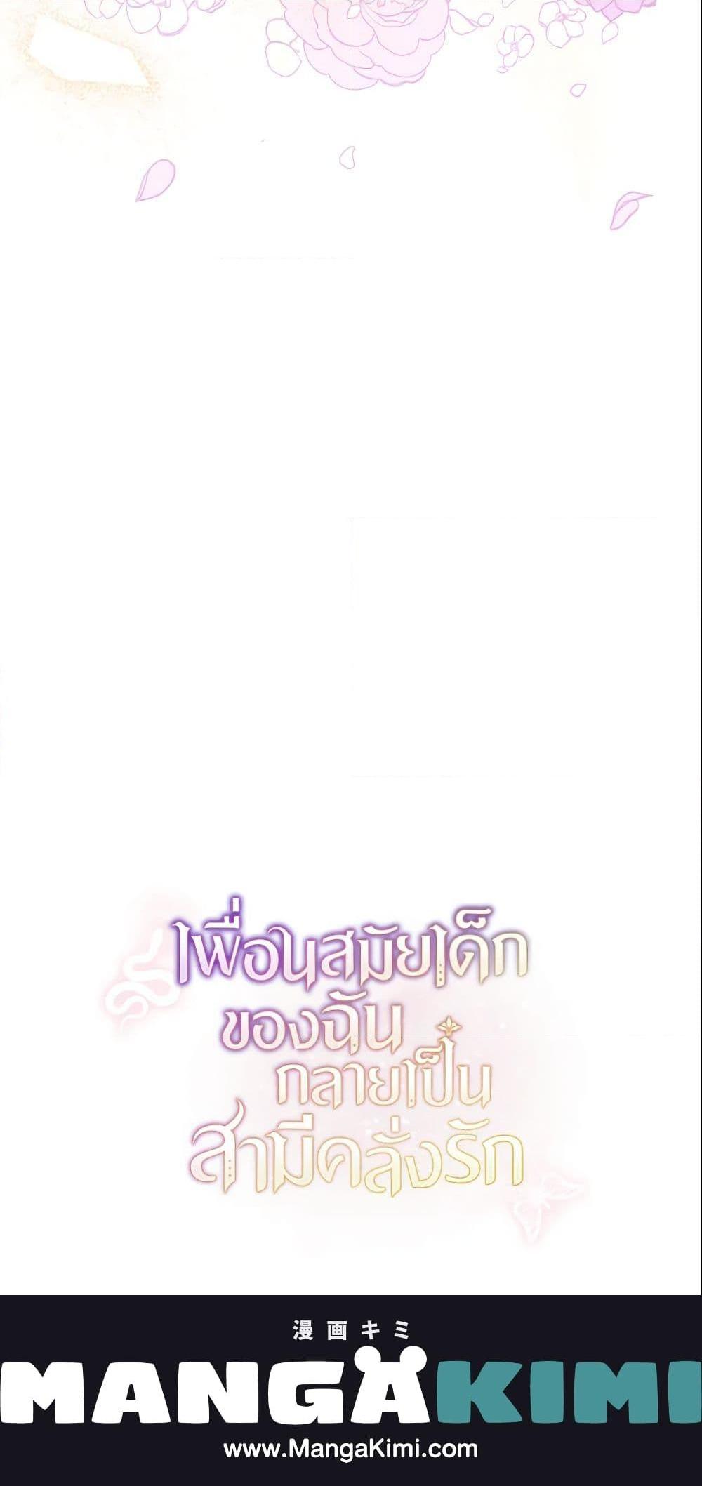Manga-lc-com อ่านมังงะ อ่านการ์ตูน ออนไลน์ ฟรี My Childhood Friend Became an Obsessive Husband ตอนที่ 1 2 3 4 5 6 7 8 9 10 11 12 13 14 ฟรี ไม่มีโฆษณา Manga-lc - อ่าน มังงะ อ่าน การ์ตูน ออนไลน์ อ่านมังงะ ฟรี