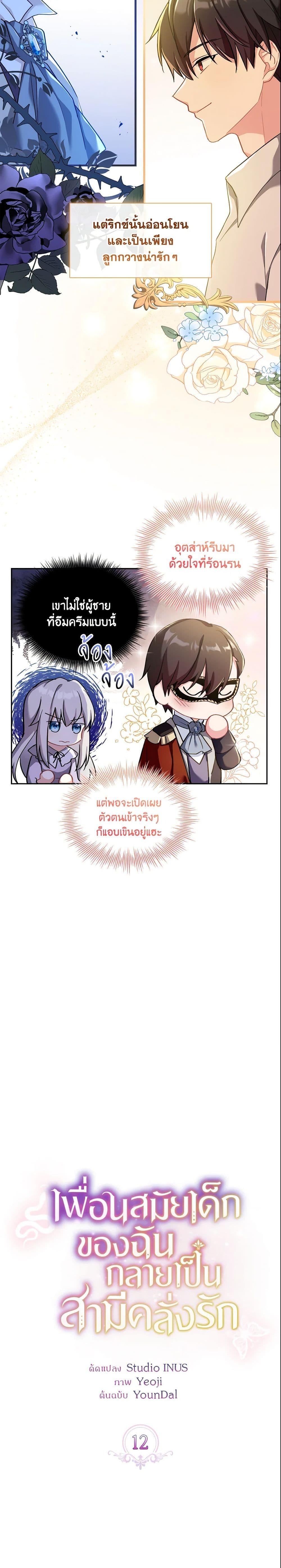Manga-lc-com อ่านมังงะ อ่านการ์ตูน ออนไลน์ ฟรี My Childhood Friend Became an Obsessive Husband ตอนที่ 1 2 3 4 5 6 7 8 9 10 11 12 13 14 ฟรี ไม่มีโฆษณา Manga-lc - อ่าน มังงะ อ่าน การ์ตูน ออนไลน์ อ่านมังงะ ฟรี
