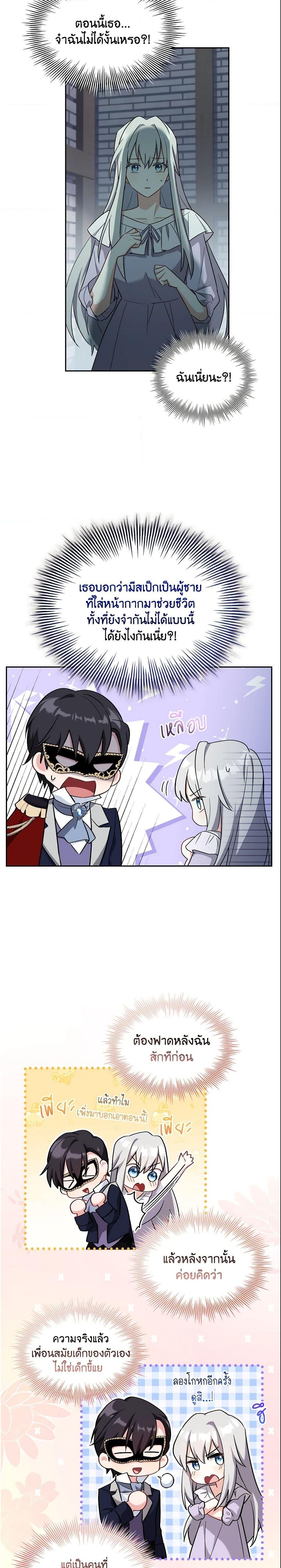 Manga-lc-com อ่านมังงะ อ่านการ์ตูน ออนไลน์ ฟรี My Childhood Friend Became an Obsessive Husband ตอนที่ 1 2 3 4 5 6 7 8 9 10 11 12 13 14 ฟรี ไม่มีโฆษณา Manga-lc - อ่าน มังงะ อ่าน การ์ตูน ออนไลน์ อ่านมังงะ ฟรี