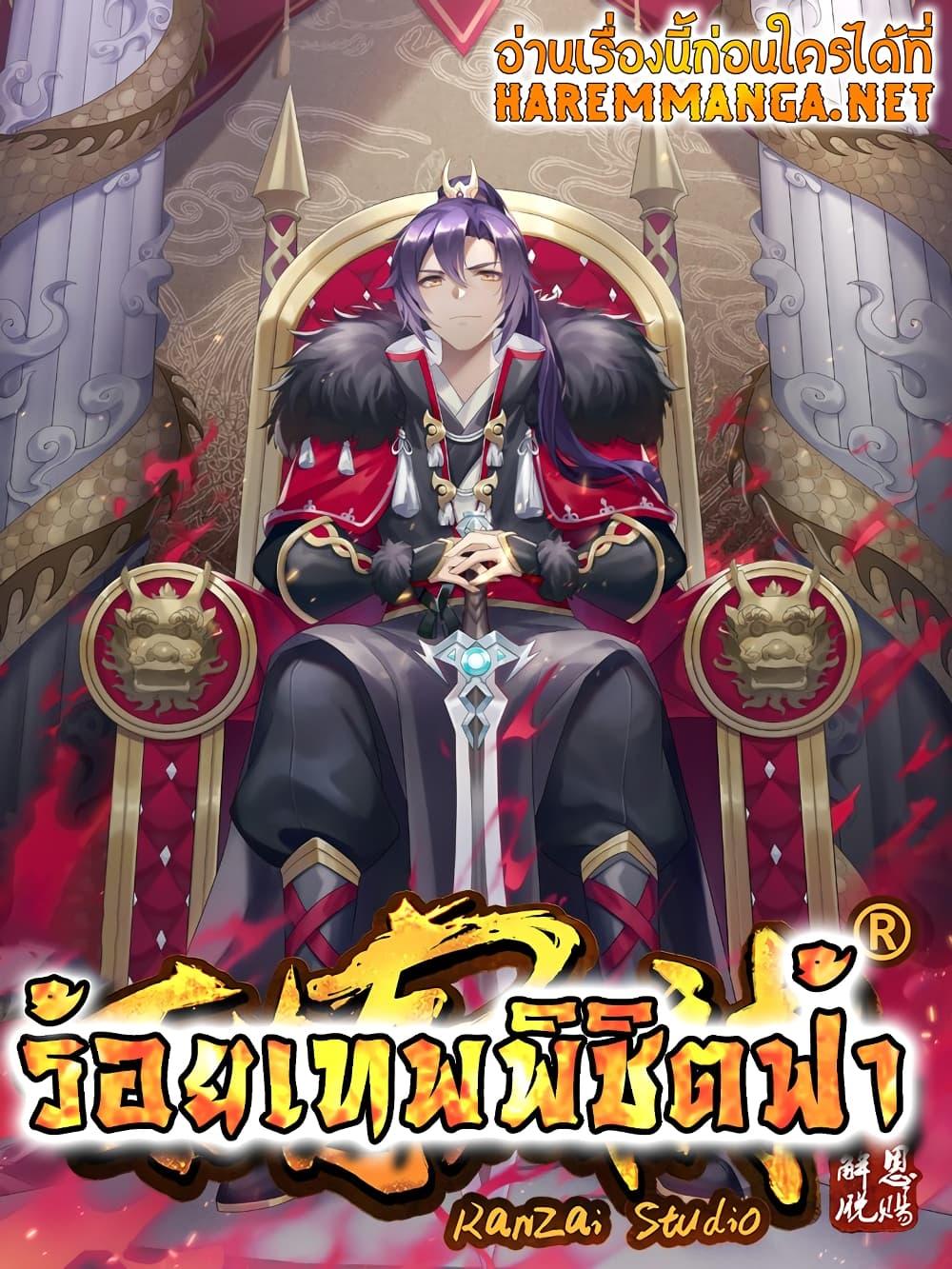 Manga-lc-com อ่านมังงะ อ่านการ์ตูน ออนไลน์ ฟรี Bailian Chengshen ตอนที่ 1 2 3 4 5 6 7 8 9 10 11 12 13 14 ฟรี ไม่มีโฆษณา Manga-lc - อ่าน มังงะ อ่าน การ์ตูน ออนไลน์ อ่านมังงะ ฟรี