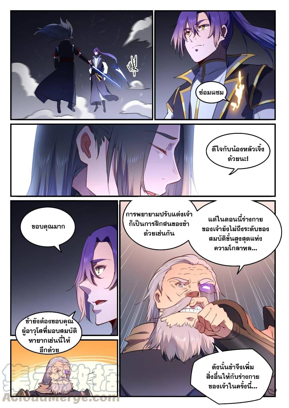 Manga-lc-com อ่านมังงะ อ่านการ์ตูน ออนไลน์ ฟรี Bailian Chengshen ตอนที่ 1 2 3 4 5 6 7 8 9 10 11 12 13 14 ฟรี ไม่มีโฆษณา Manga-lc - อ่าน มังงะ อ่าน การ์ตูน ออนไลน์ อ่านมังงะ ฟรี
