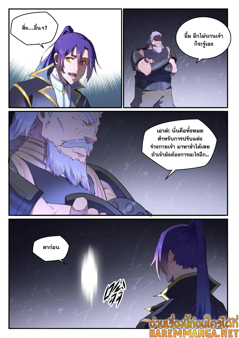 Manga-lc-com อ่านมังงะ อ่านการ์ตูน ออนไลน์ ฟรี Bailian Chengshen ตอนที่ 1 2 3 4 5 6 7 8 9 10 11 12 13 14 ฟรี ไม่มีโฆษณา Manga-lc - อ่าน มังงะ อ่าน การ์ตูน ออนไลน์ อ่านมังงะ ฟรี