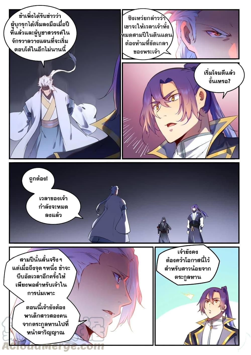 Manga-lc-com อ่านมังงะ อ่านการ์ตูน ออนไลน์ ฟรี Bailian Chengshen ตอนที่ 1 2 3 4 5 6 7 8 9 10 11 12 13 14 ฟรี ไม่มีโฆษณา Manga-lc - อ่าน มังงะ อ่าน การ์ตูน ออนไลน์ อ่านมังงะ ฟรี