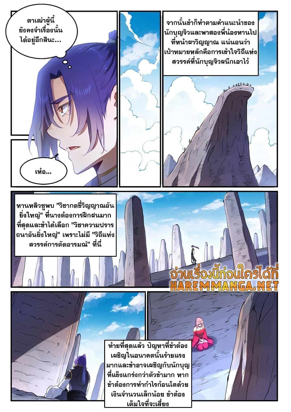 Manga-lc-com อ่านมังงะ อ่านการ์ตูน ออนไลน์ ฟรี Bailian Chengshen ตอนที่ 1 2 3 4 5 6 7 8 9 10 11 12 13 14 ฟรี ไม่มีโฆษณา Manga-lc - อ่าน มังงะ อ่าน การ์ตูน ออนไลน์ อ่านมังงะ ฟรี
