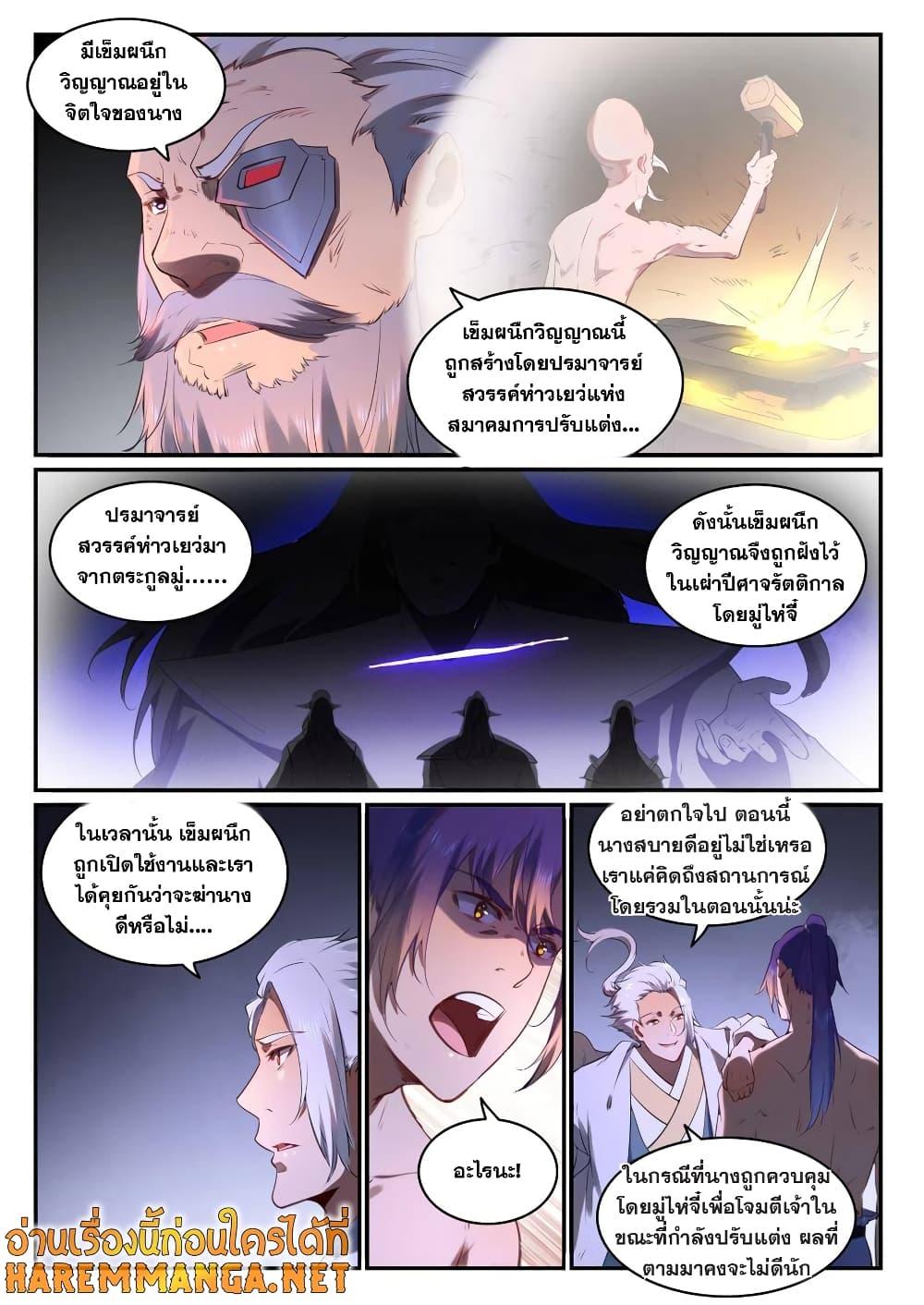 Manga-lc-com อ่านมังงะ อ่านการ์ตูน ออนไลน์ ฟรี Bailian Chengshen ตอนที่ 1 2 3 4 5 6 7 8 9 10 11 12 13 14 ฟรี ไม่มีโฆษณา Manga-lc - อ่าน มังงะ อ่าน การ์ตูน ออนไลน์ อ่านมังงะ ฟรี