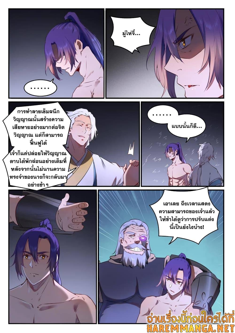 Manga-lc-com อ่านมังงะ อ่านการ์ตูน ออนไลน์ ฟรี Bailian Chengshen ตอนที่ 1 2 3 4 5 6 7 8 9 10 11 12 13 14 ฟรี ไม่มีโฆษณา Manga-lc - อ่าน มังงะ อ่าน การ์ตูน ออนไลน์ อ่านมังงะ ฟรี