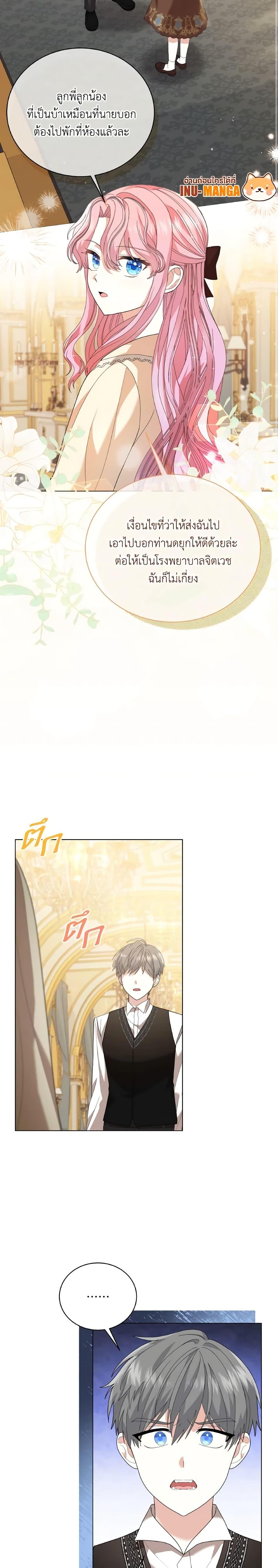 Manga-lc-com อ่านมังงะ อ่านการ์ตูน ออนไลน์ ฟรี The Little Princess Waits for the Breakup ตอนที่ 1 2 3 4 5 6 7 8 9 10 11 12 13 14 ฟรี ไม่มีโฆษณา Manga-lc - อ่าน มังงะ อ่าน การ์ตูน ออนไลน์ อ่านมังงะ ฟรี