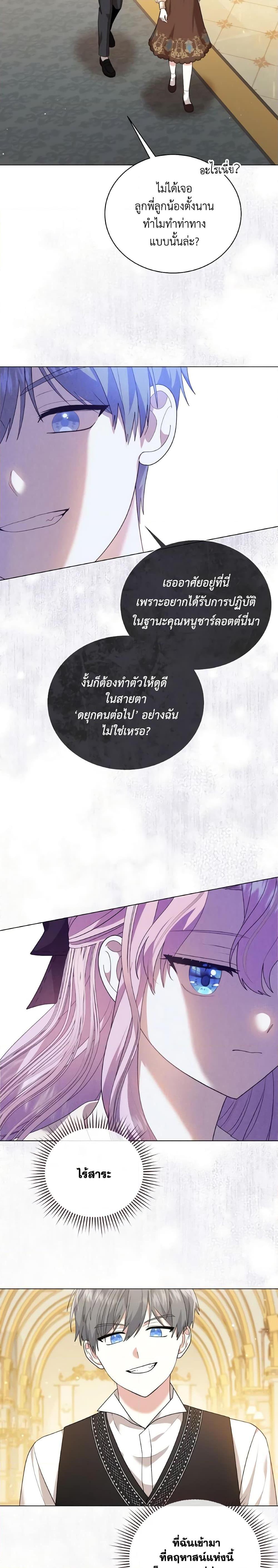 Manga-lc-com อ่านมังงะ อ่านการ์ตูน ออนไลน์ ฟรี The Little Princess Waits for the Breakup ตอนที่ 1 2 3 4 5 6 7 8 9 10 11 12 13 14 ฟรี ไม่มีโฆษณา Manga-lc - อ่าน มังงะ อ่าน การ์ตูน ออนไลน์ อ่านมังงะ ฟรี